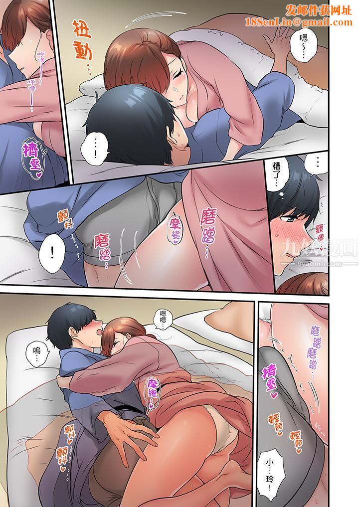 在冷气坏掉的盛夏，与汗湿的青梅竹马SEX不停歇…第33话