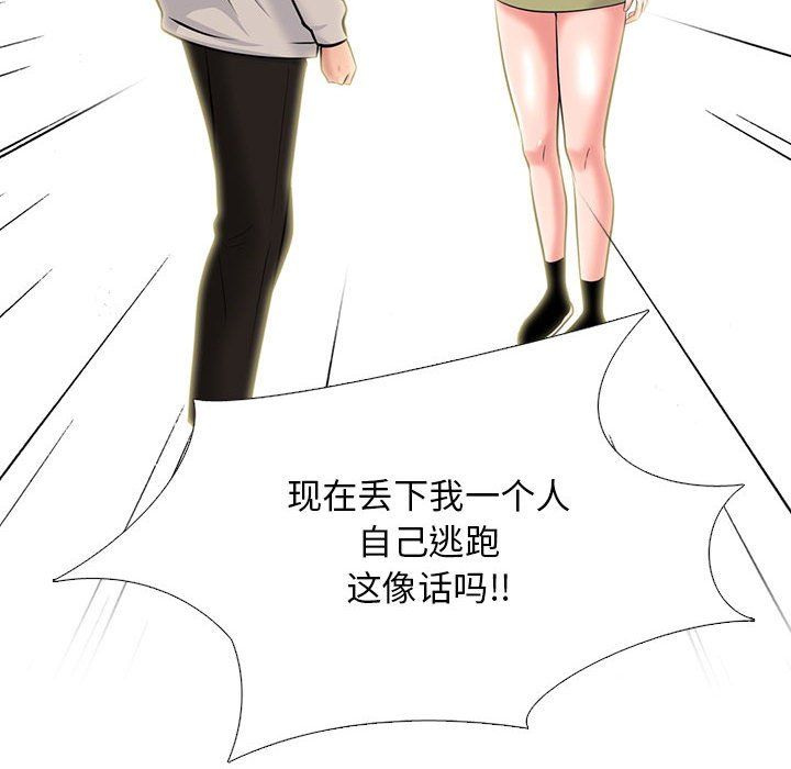 心机女教授第143话