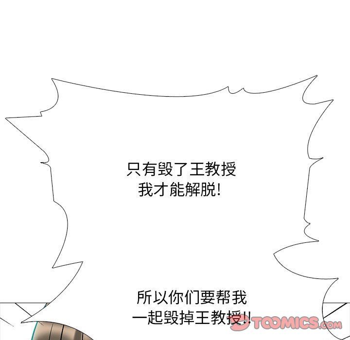 心机女教授第143话