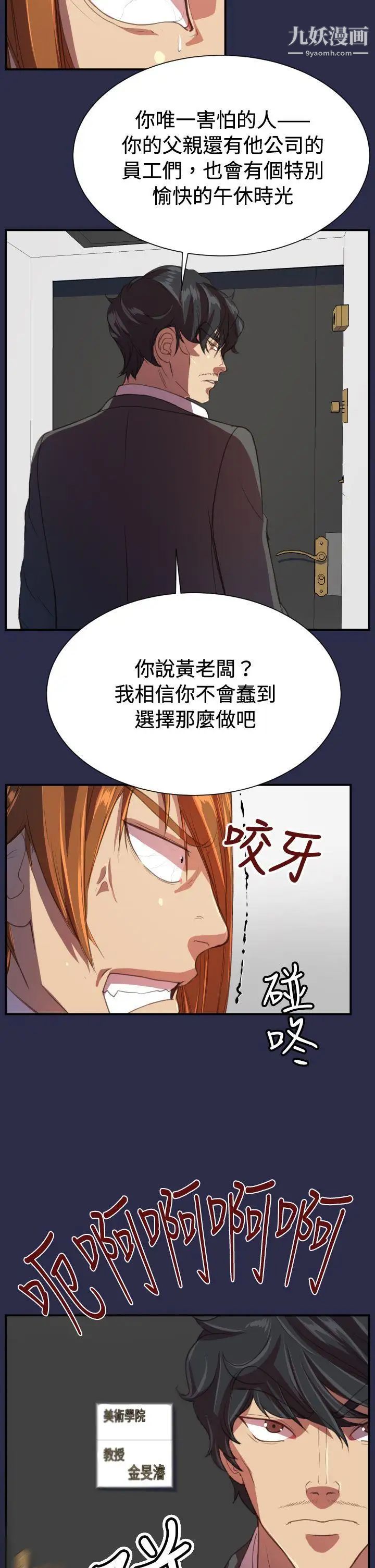 天使的眼泪第18话