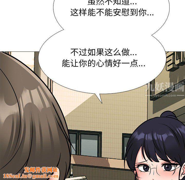 心机女教授第143话