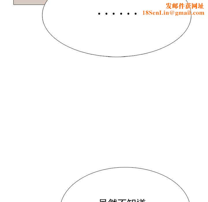 心机女教授第143话