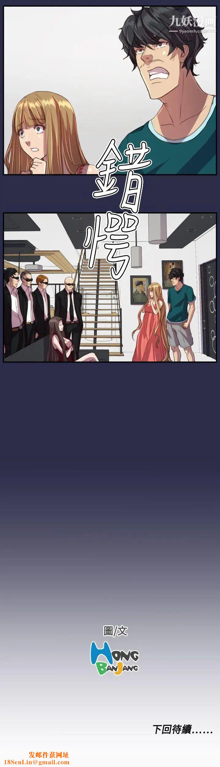 天使的眼泪第18话