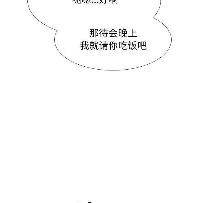 心机女教授第143话