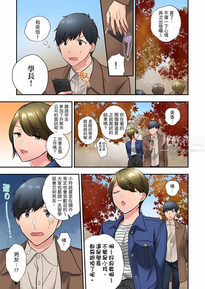 在冷气坏掉的盛夏,与汗湿的青梅竹马SEX不停歇…第36话