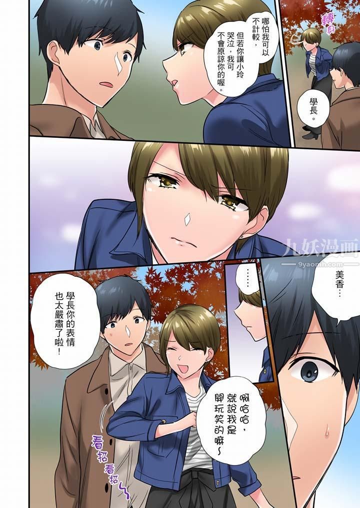 在冷气坏掉的盛夏,与汗湿的青梅竹马SEX不停歇…第36话