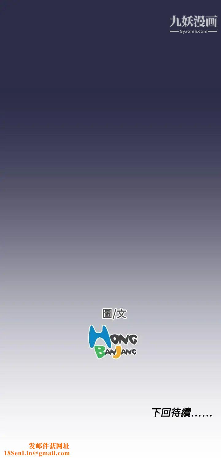天使的眼泪第19话