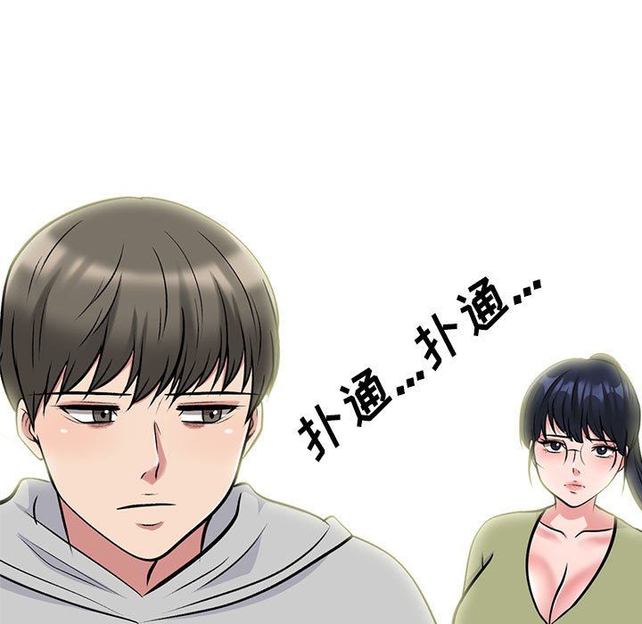 心机女教授第143话