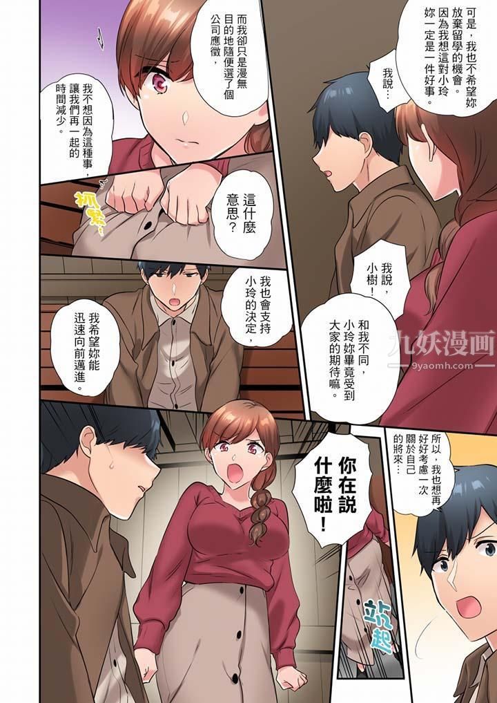 在冷气坏掉的盛夏，与汗湿的青梅竹马SEX不停歇…第37话