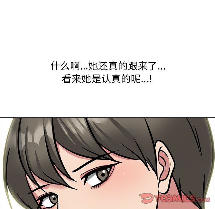 心机女教授第143话