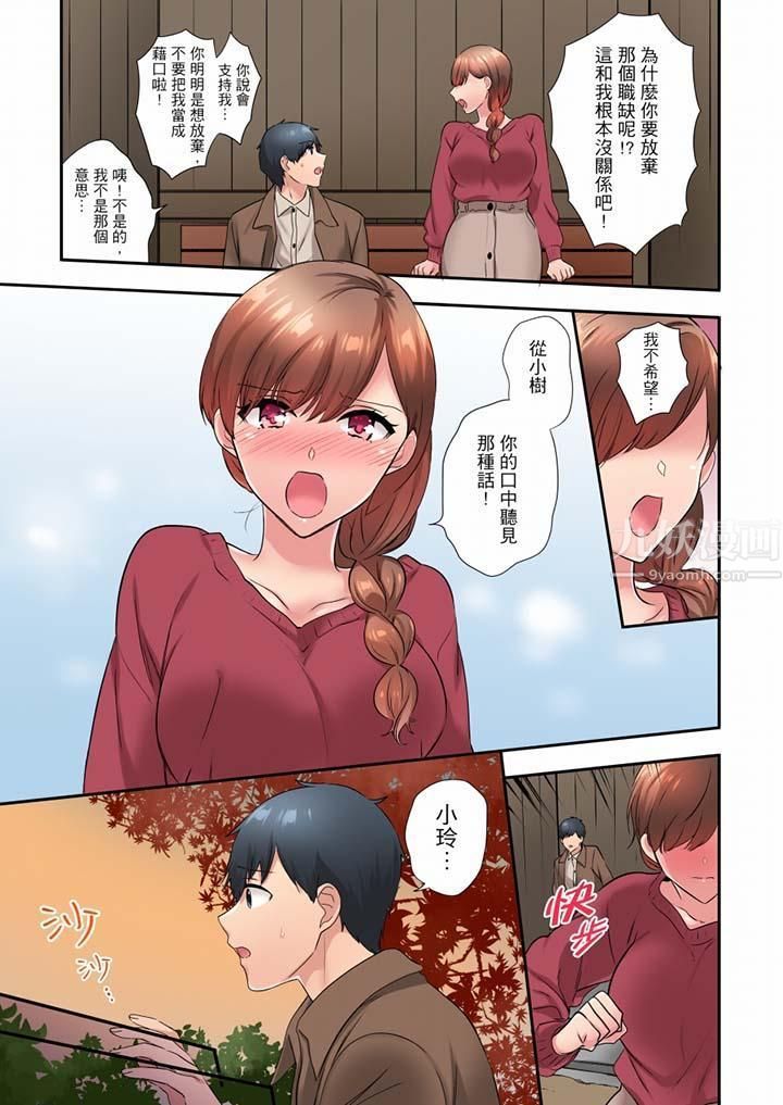 在冷气坏掉的盛夏，与汗湿的青梅竹马SEX不停歇…第37话