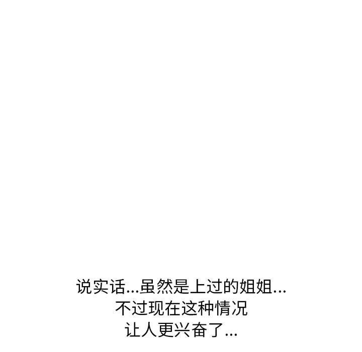 心机女教授第143话