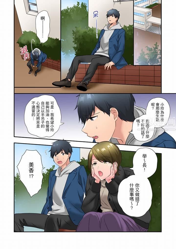 在冷气坏掉的盛夏，与汗湿的青梅竹马SEX不停歇…第37话