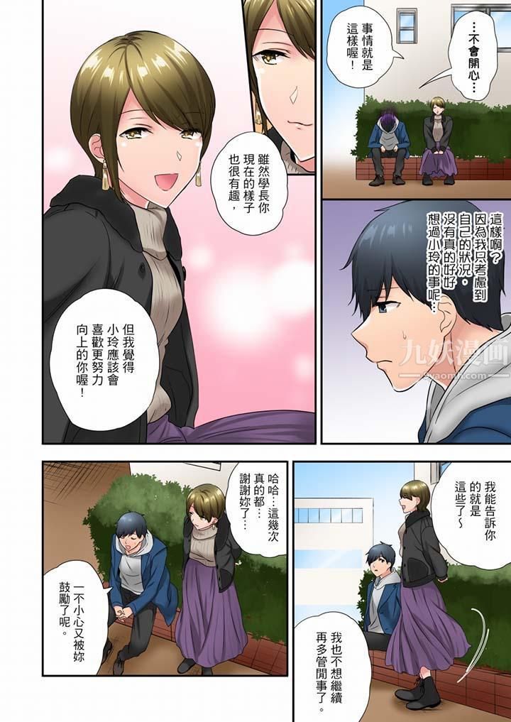 在冷气坏掉的盛夏，与汗湿的青梅竹马SEX不停歇…第37话