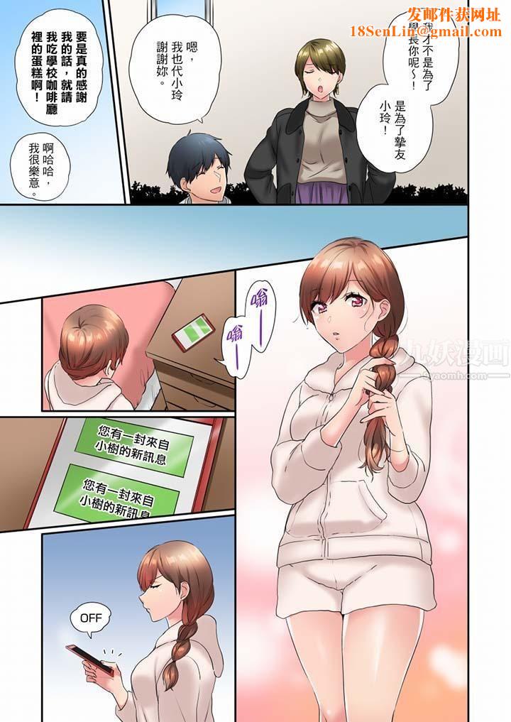 在冷气坏掉的盛夏，与汗湿的青梅竹马SEX不停歇…第37话