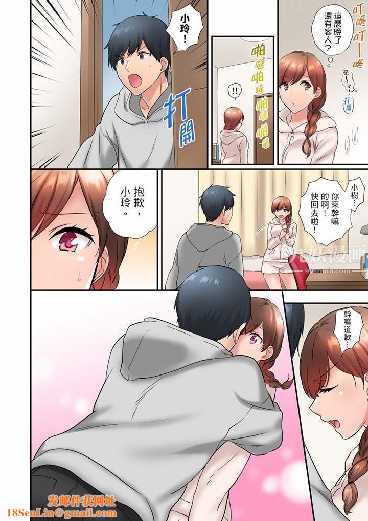 在冷气坏掉的盛夏，与汗湿的青梅竹马SEX不停歇…第37话