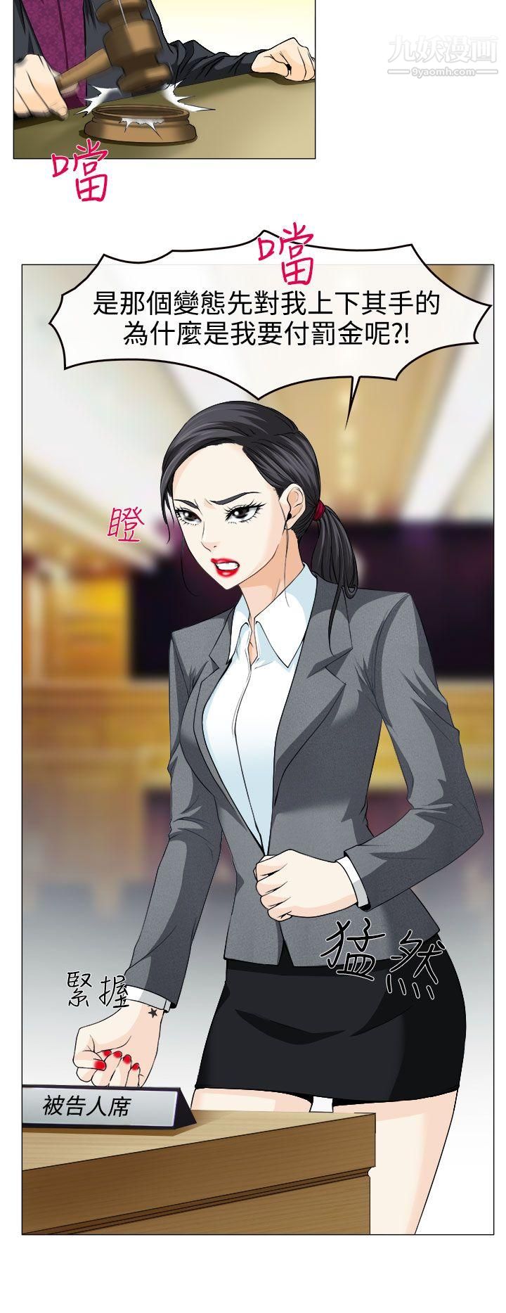 低速男高速女第1话