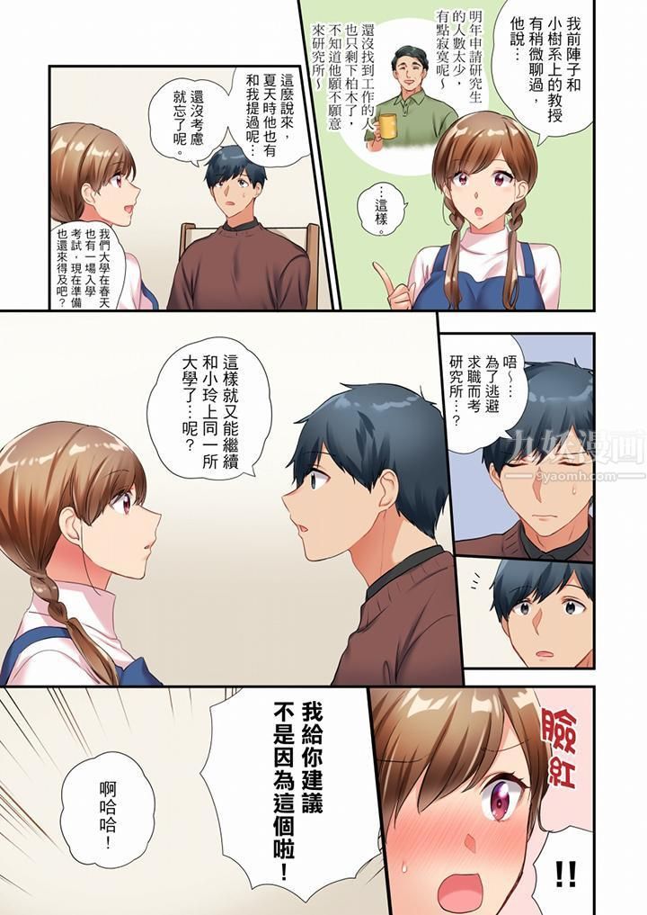 在冷气坏掉的盛夏，与汗湿的青梅竹马SEX不停歇…第39话