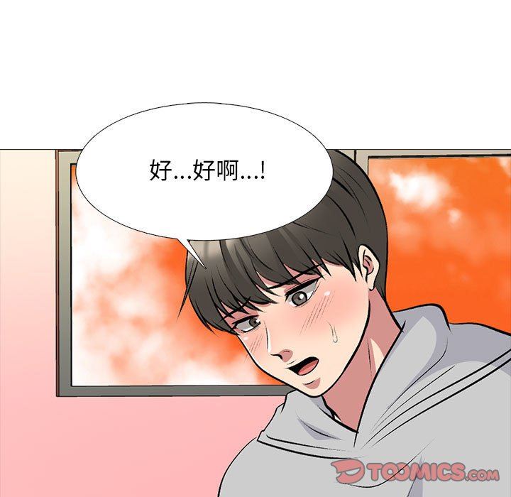 心机女教授第144话