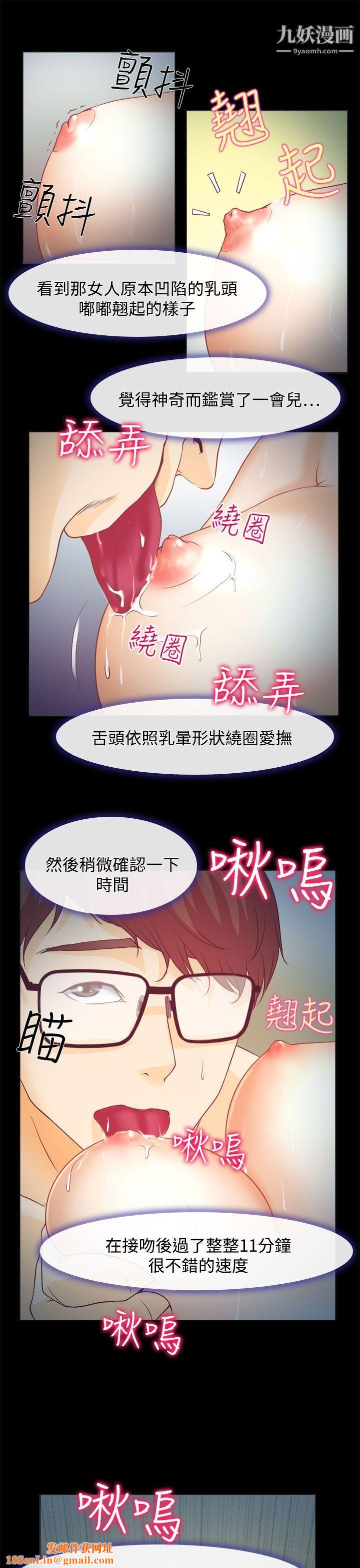 低速男高速女第1话