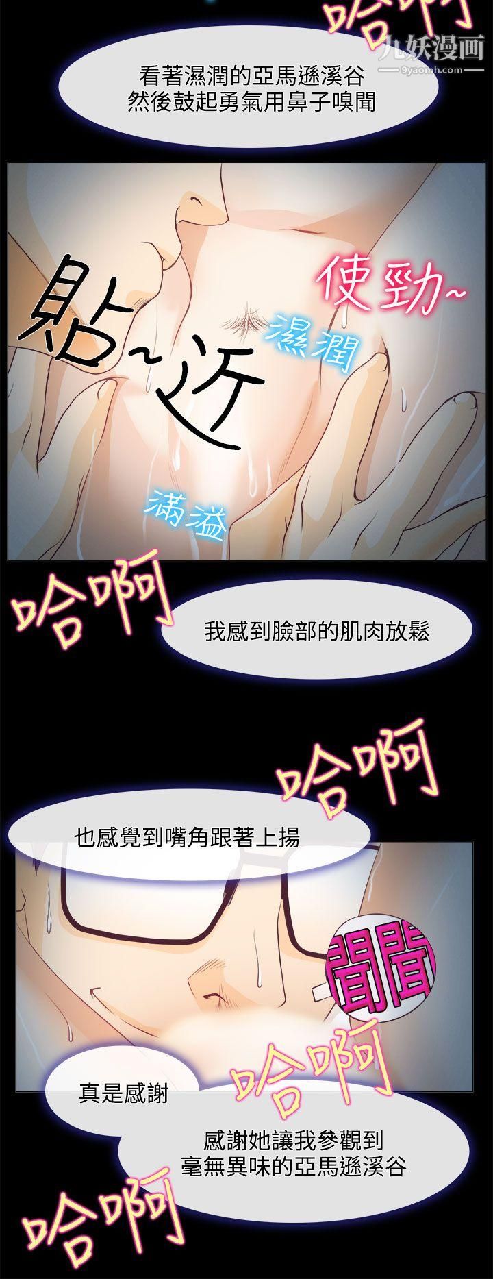 低速男高速女第1话