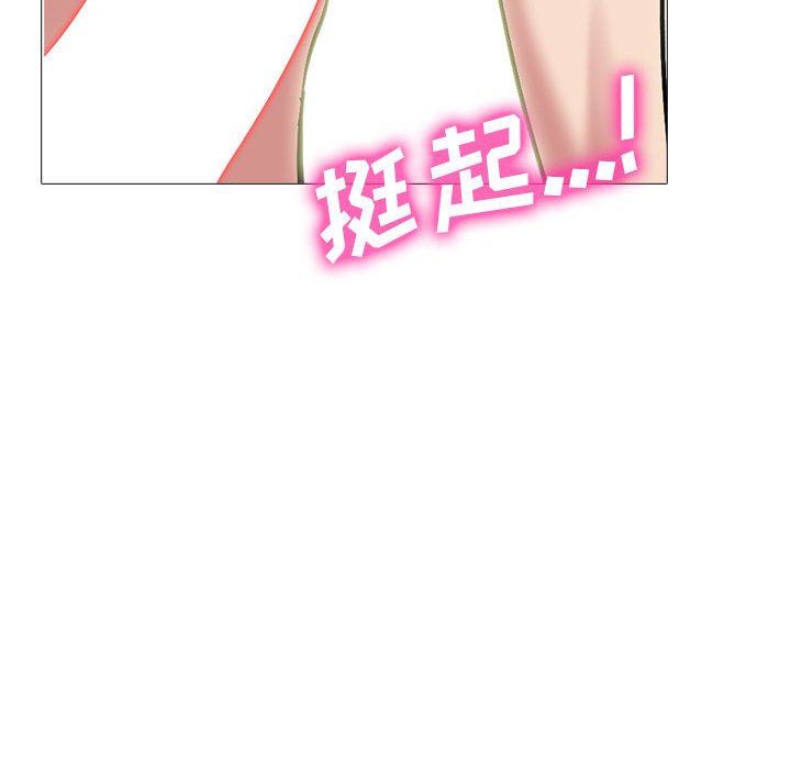 心机女教授第144话