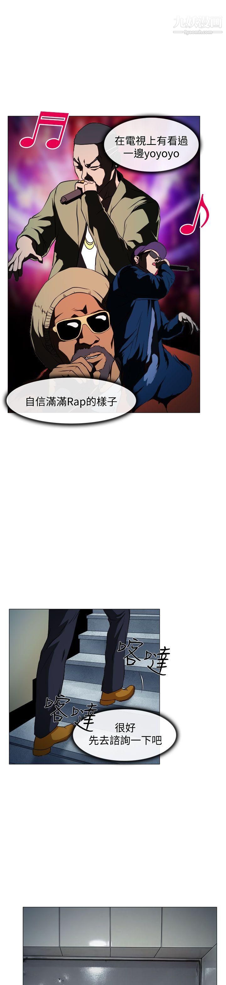 低速男高速女第1话