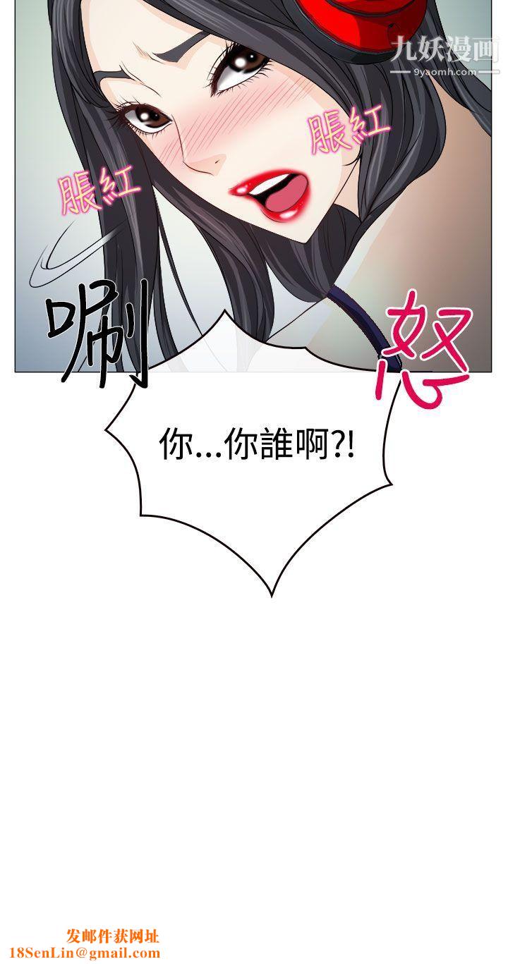 低速男高速女第1话