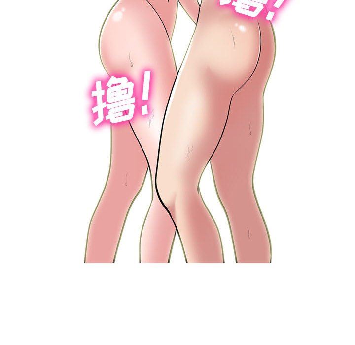 心机女教授第144话