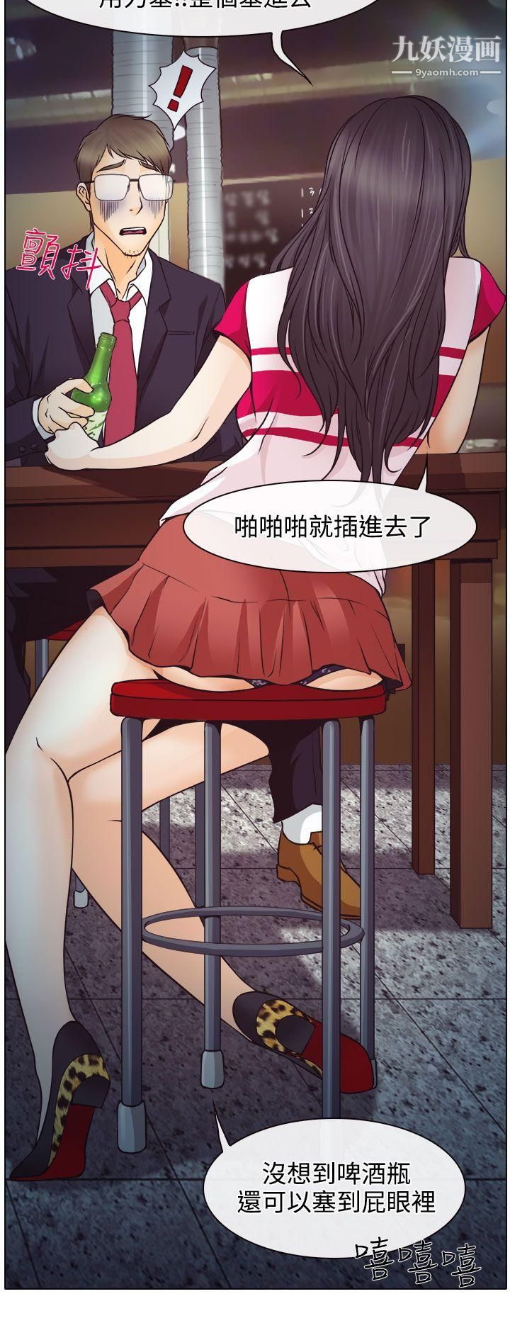 低速男高速女第2话