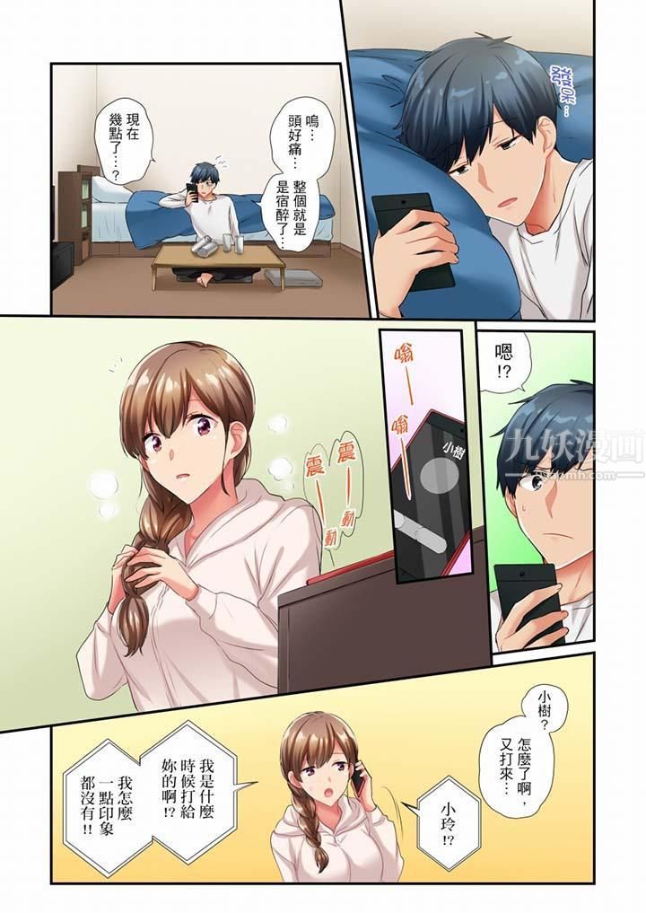 在冷气坏掉的盛夏,与汗湿的青梅竹马SEX不停歇…第42话
