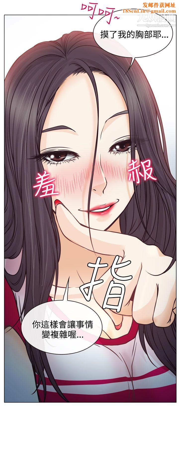 低速男高速女第2話