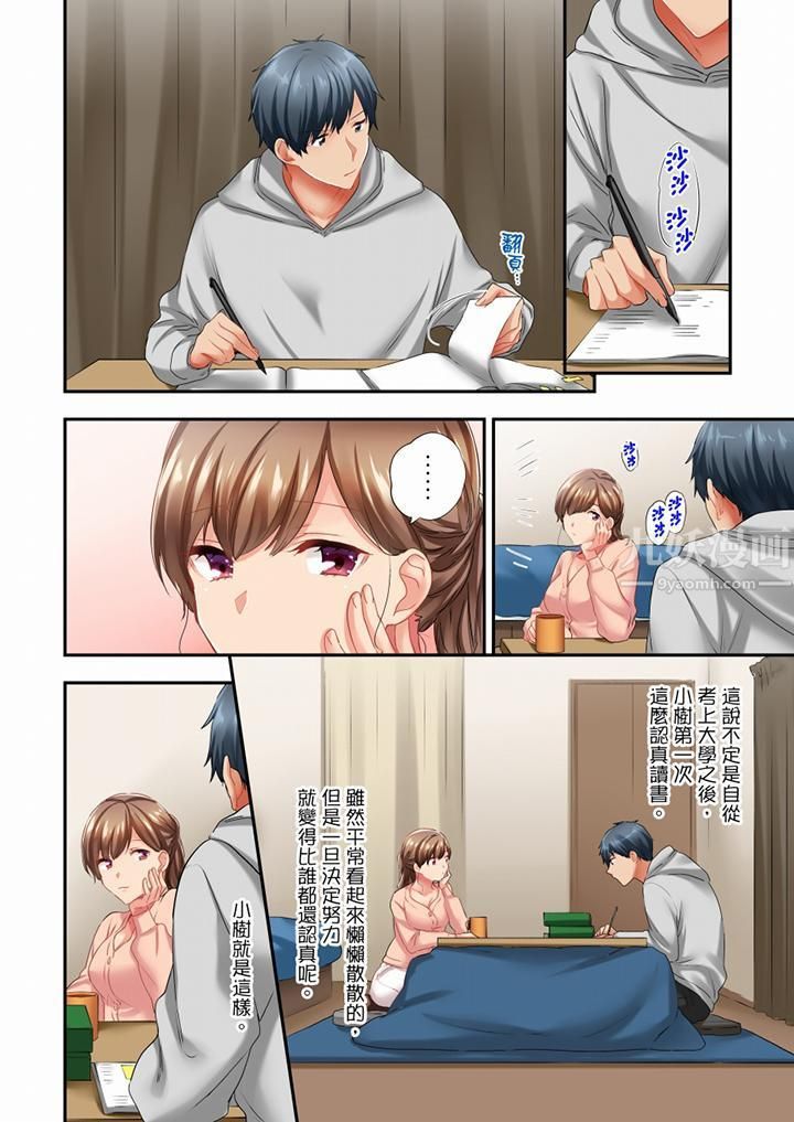 在冷气坏掉的盛夏，与汗湿的青梅竹马SEX不停歇…第43话