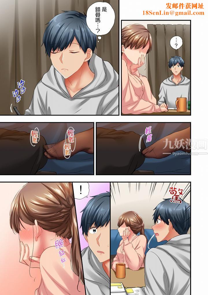 在冷气坏掉的盛夏，与汗湿的青梅竹马SEX不停歇…第43话