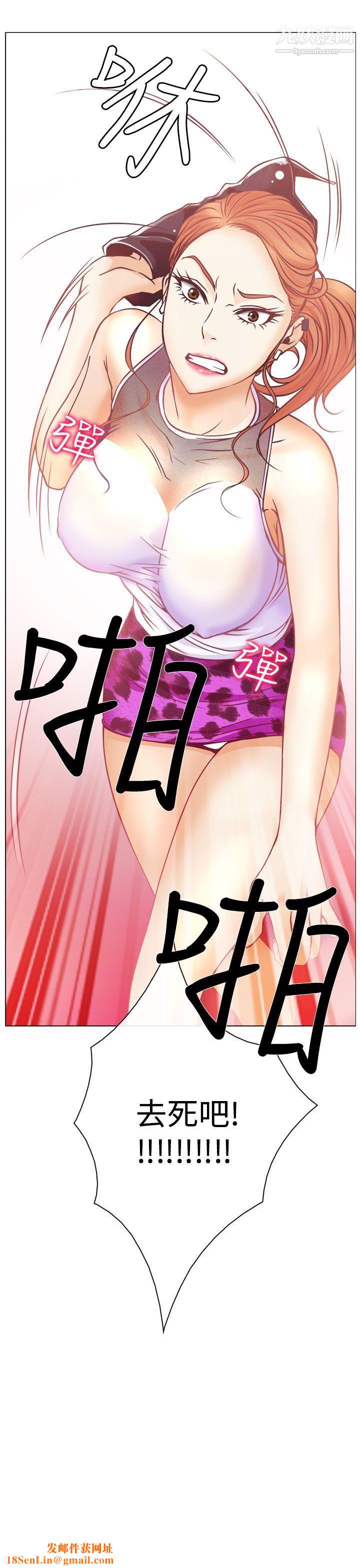 低速男高速女第2话