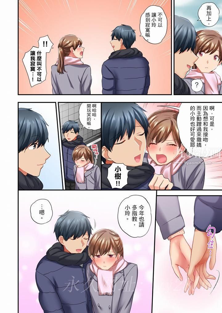 在冷气坏掉的盛夏，与汗湿的青梅竹马SEX不停歇…第44话