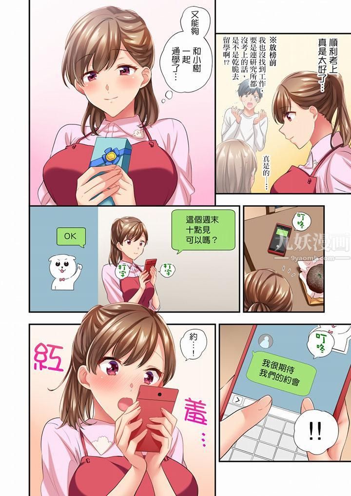 在冷气坏掉的盛夏,与汗湿的青梅竹马SEX不停歇…第45话