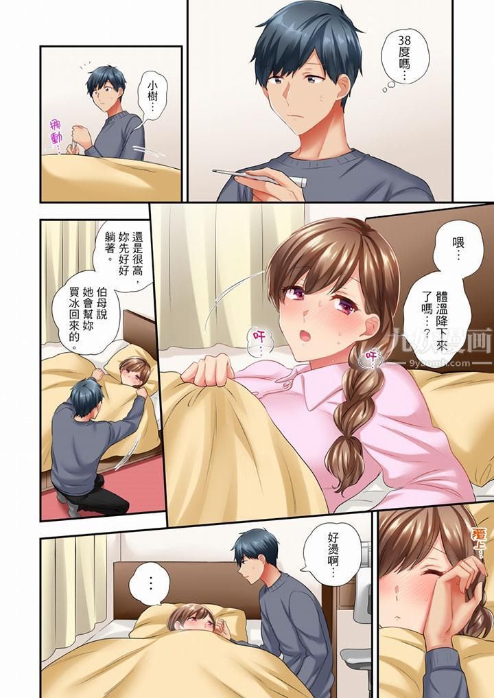 在冷气坏掉的盛夏,与汗湿的青梅竹马SEX不停歇…第45话