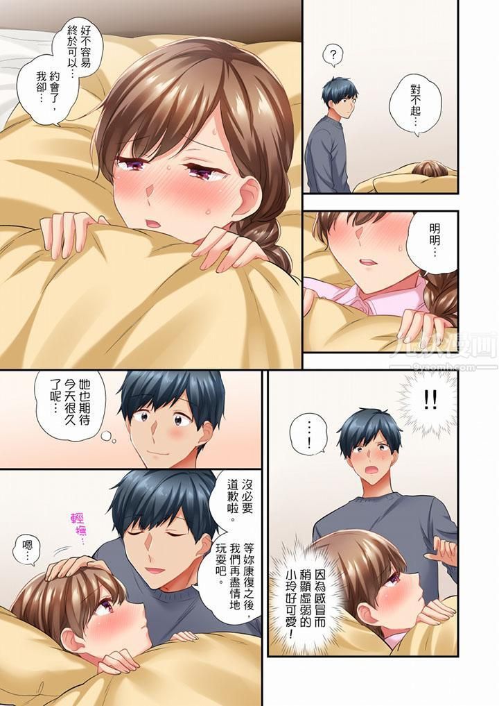 在冷气坏掉的盛夏,与汗湿的青梅竹马SEX不停歇…第45话