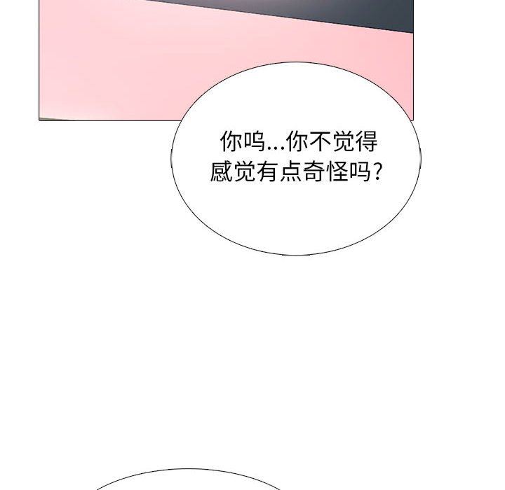 心机女教授第145话