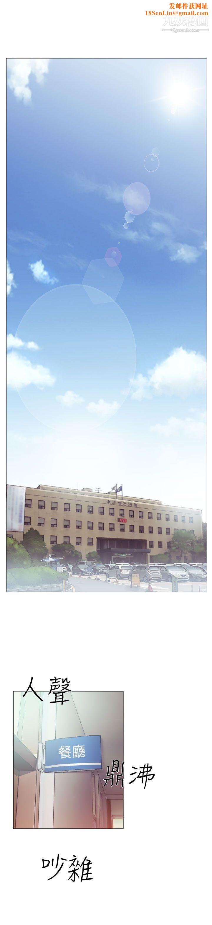 低速男高速女第4话