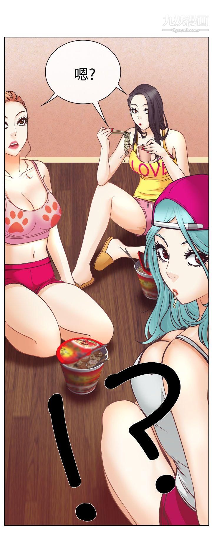 低速男高速女第4话