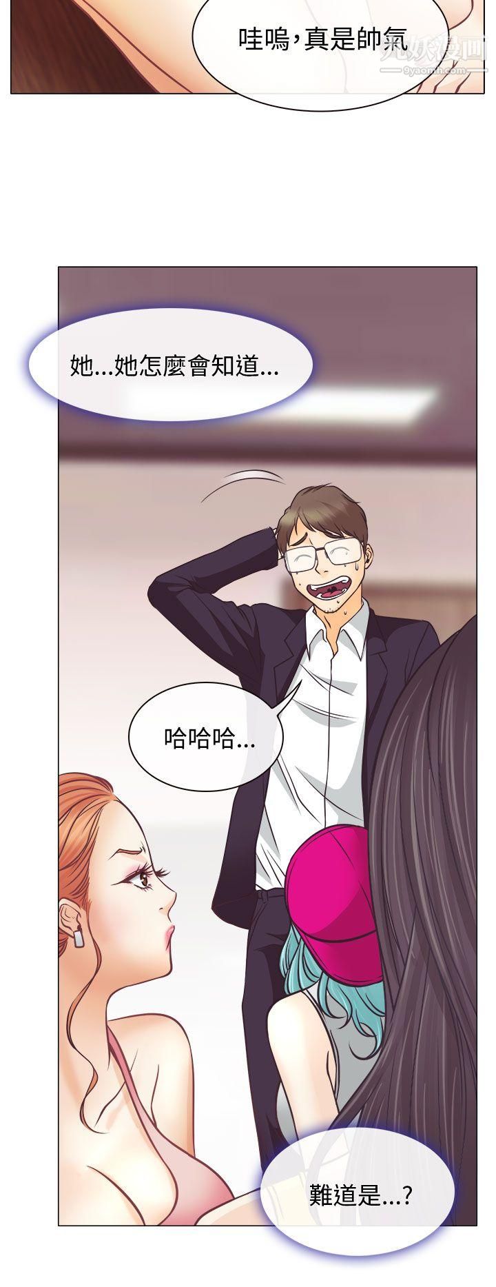 低速男高速女第4话