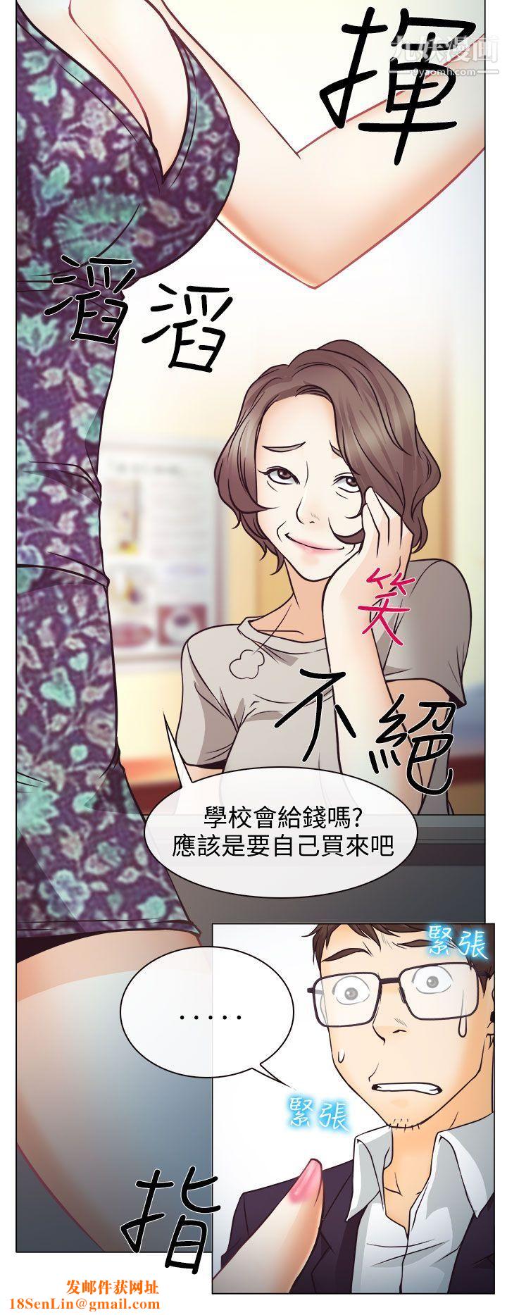 低速男高速女第4话