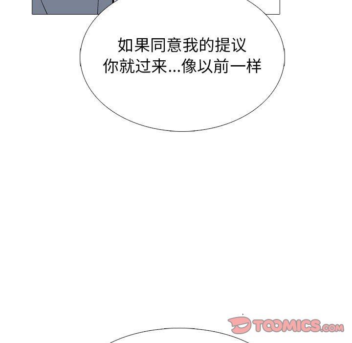 心机女教授第145话