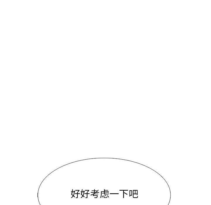 心机女教授第145话