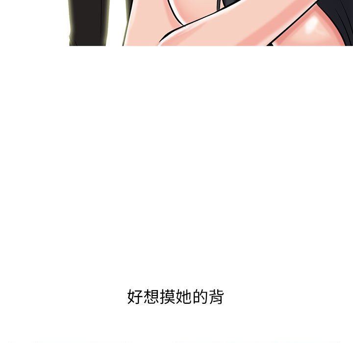 心机女教授第145话