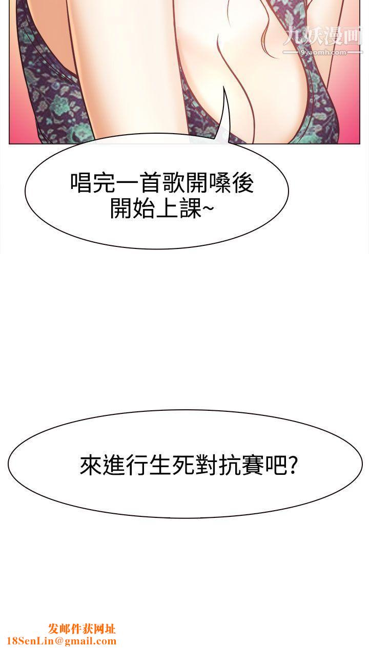 低速男高速女第4话