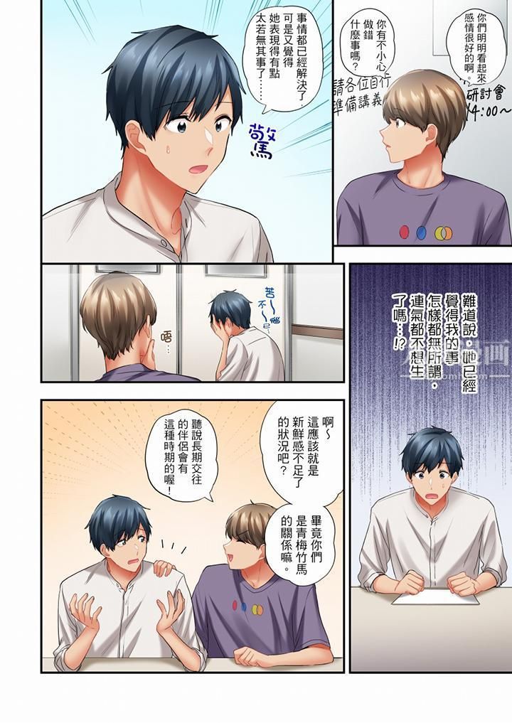 在冷气坏掉的盛夏，与汗湿的青梅竹马SEX不停歇…第51话