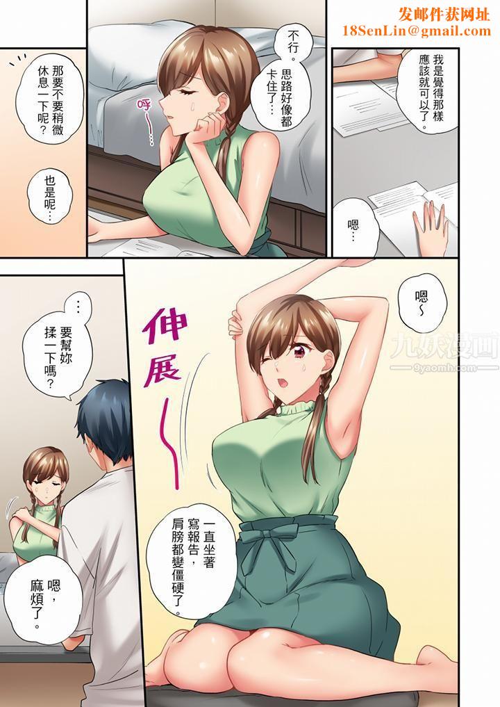 在冷气坏掉的盛夏，与汗湿的青梅竹马SEX不停歇…第51话